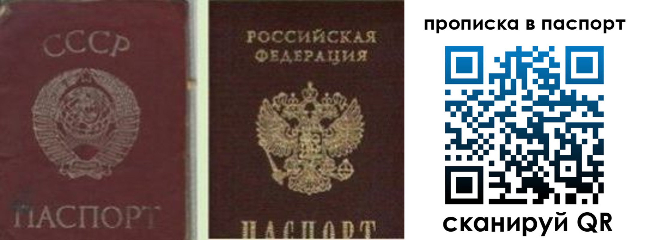 временная регистрация недорого в Октябрьском