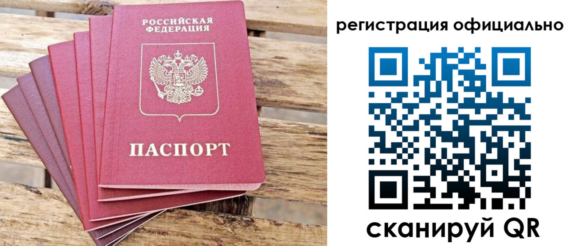 прописка законно в Октябрьском