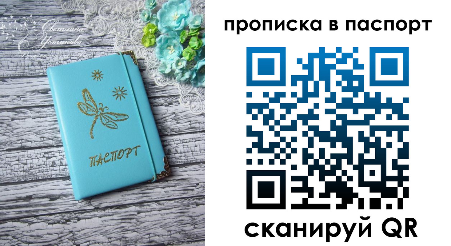 регистрация в Октябрьском